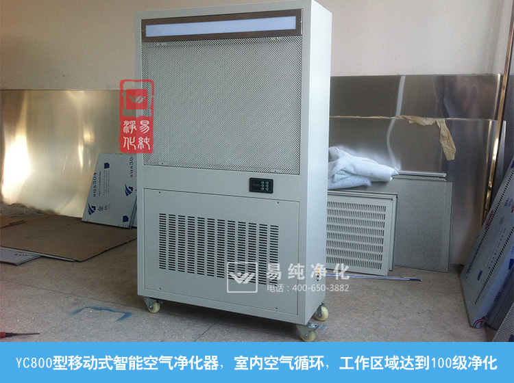 移動式空氣凈化器