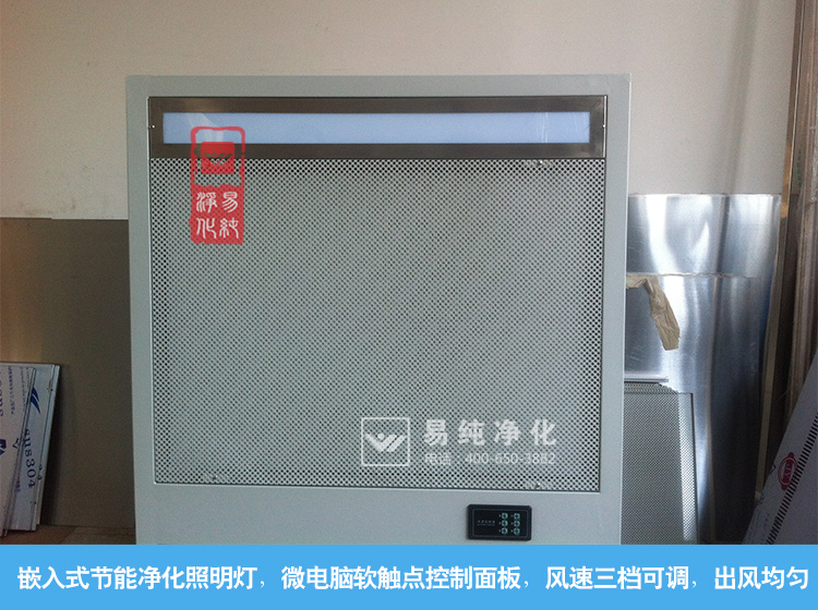移動式空氣凈化器